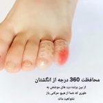 محافظ انگشت پا سیلیکونی V849