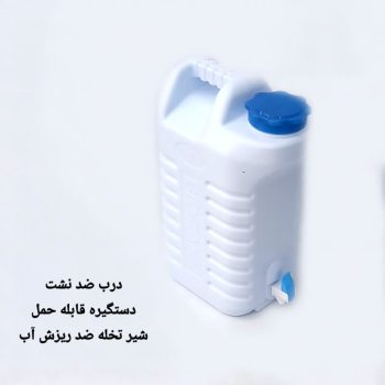 کلمن آب پلاستیکی مسافرتی H8