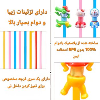 نی نوشیدنی فانتزی K285