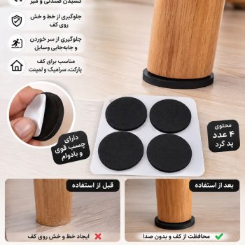 صدا گیر پایه همه کاره L845