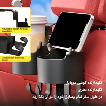 جا لیوانی و هولدر موبایل خودرو N8
