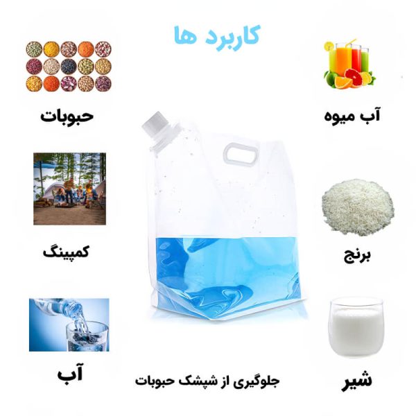 کیسه حبوبات پلاستیکی درب دار A742