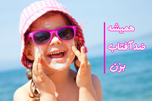 ضدآفتاب