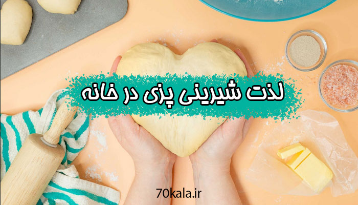 ابزار شیرینی پزی و کیک