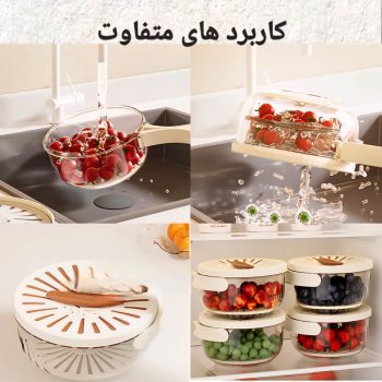 سبد آبکش دربدار چندمنظوره S532