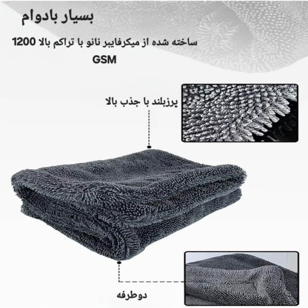 دستمال نانو فایبر سوپر SU65