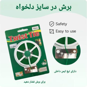 مفتول نظم دهنده همه کاره L036