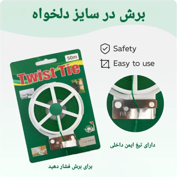 مفتول نظم دهنده همه کاره L036