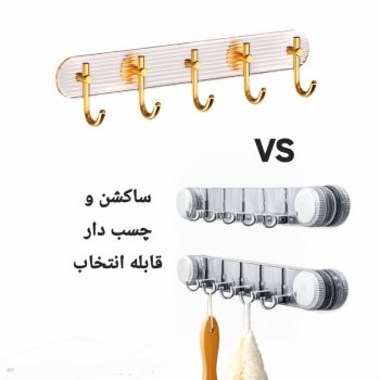 آویز اکرلیک پشت چسب دار H345