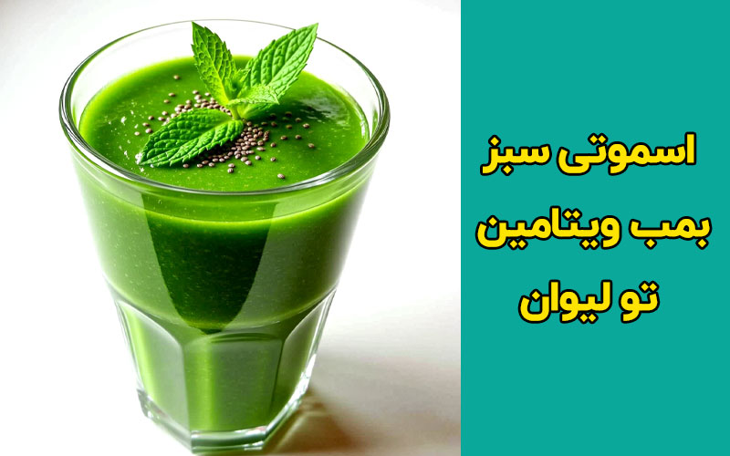 اسموتی سبز