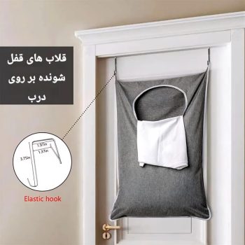 کیسه رخت چرک پشت دری D831