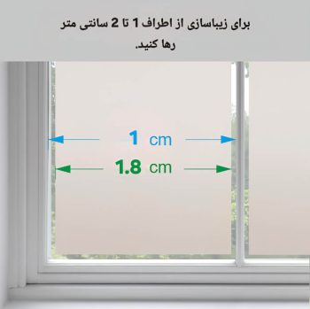 برچسب مات کننده شیشه S823 - Image 3