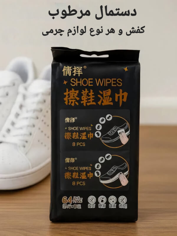 Anti-dust shoe wipes M4122 دستمال مرطوب کفش ضد گردوغبار M4122