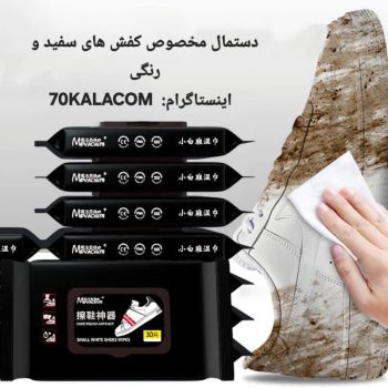 دستمال مرطوب کفش ضد گردوغبار M4122