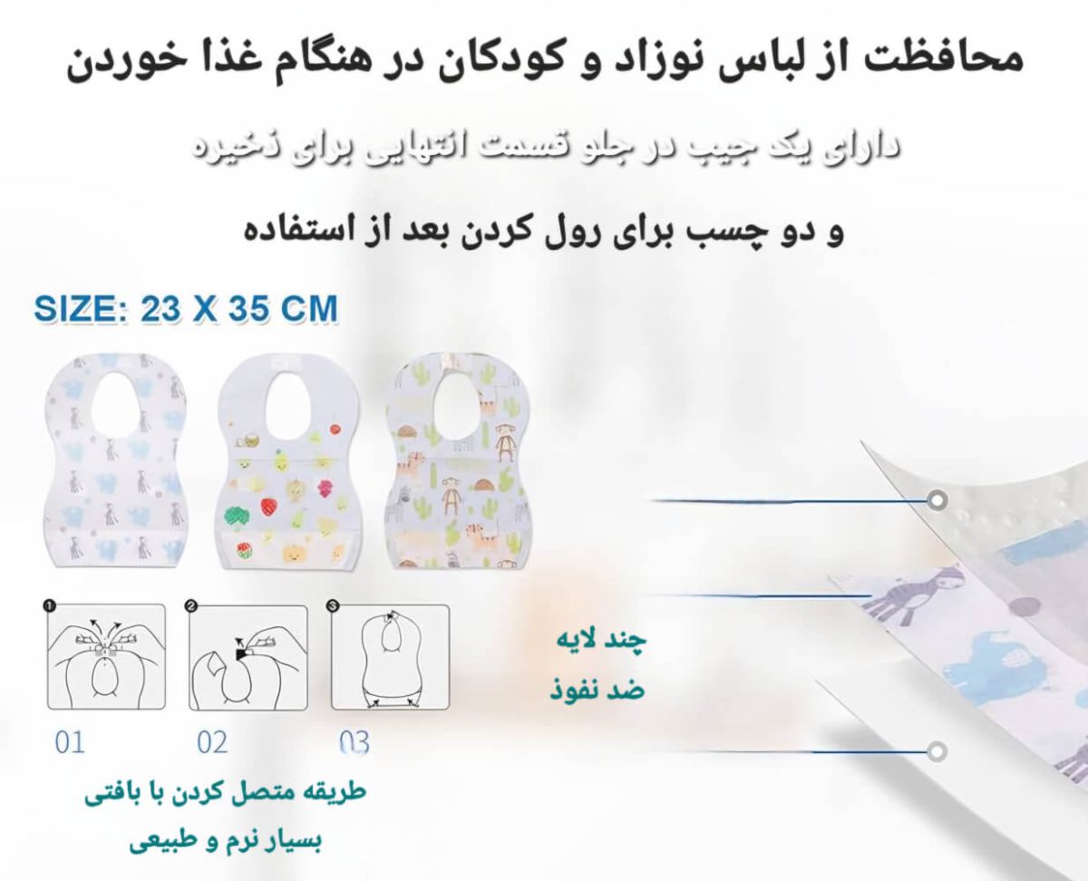 پیش بند نوزاد و کودک جیب دار M302