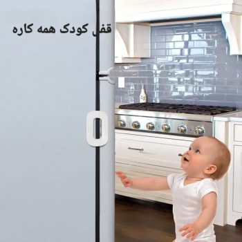 قفل کودک یخچال و کابینت L353 - Image 3