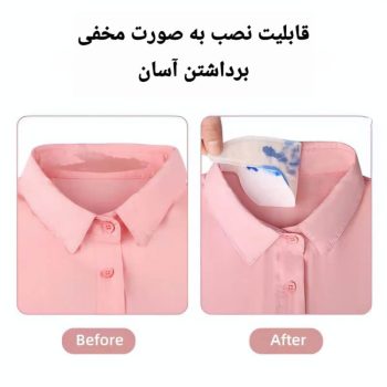 محافظ یقه ضد تعریق D810