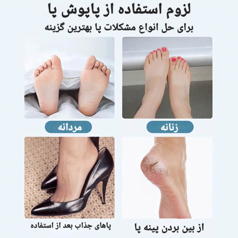 Foot Treatment Slippers 100PC1 پاپوش درمان پا 100PC