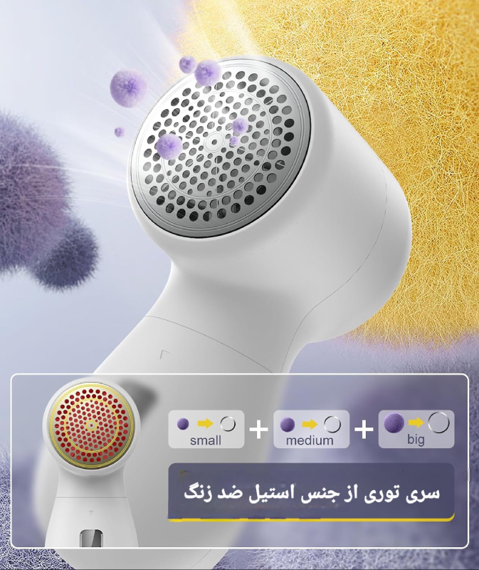 L419 Smart Rechargeable Lint Remover2 پرزگیر شارژی هوشمند L419