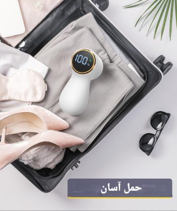 پرزگیر شارژی هوشمند L419