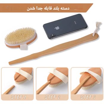برس بدن شور دسته بلند H928