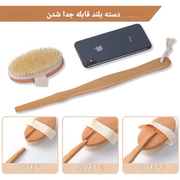 برس بدن شور دسته بلند H928