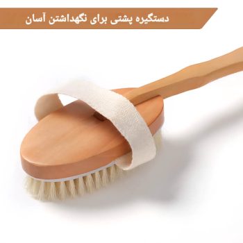 برس بدن شور دسته بلند H928