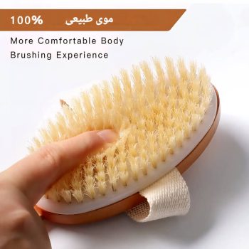 برس بدن شور دسته بلند H928