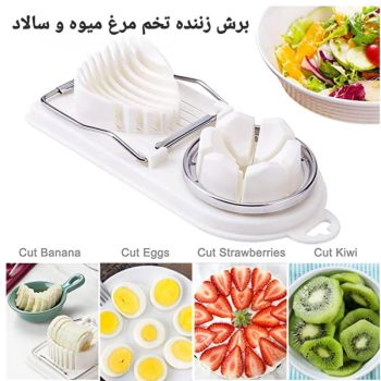 اسلایسر تخم مرغ گوجه و پنیر A148 - Image 3