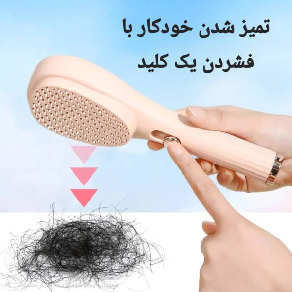 برس مو تمیز شونده خودکار KT55