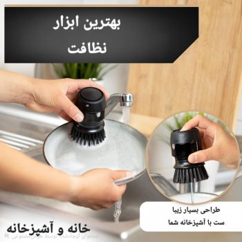 برس شستشو مخزن و پایه دار D431