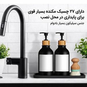 جا اسکاج سیلیکونی با طراحی مینیمال WS