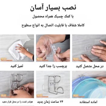 نگهدارنده دیواری تشت P834