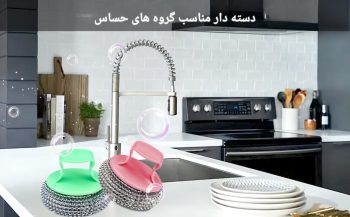 پک سیم ظرفشویی دسته دار E303 - Image 2