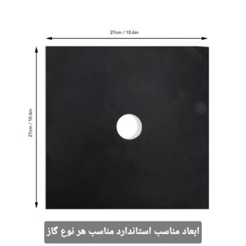 محافظ اجاق گاز D384 - Image 7