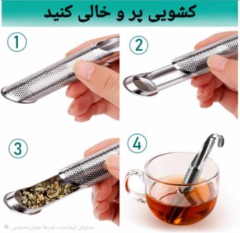 دمنوش ساز استیل کشویی T934