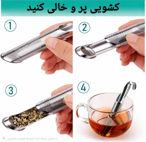 دمنوش ساز استیل کشویی T934