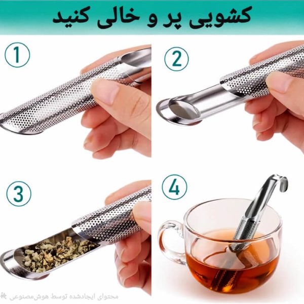 دمنوش ساز استیل کشویی T934