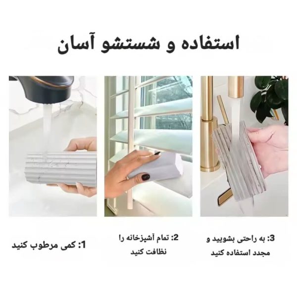 اسفنج جاذب هوشمند U832