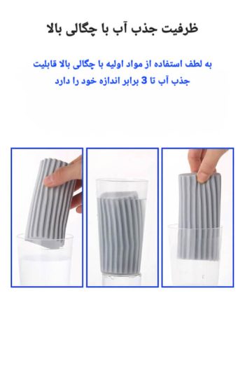 اسفنج جاذب هوشمند U832