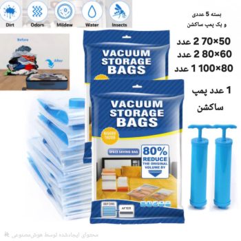 پگ وکیوم و پمپ لباس و پتو Q709