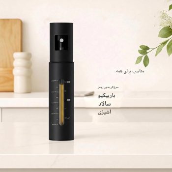 اسپری روغن آشپزی کد 911