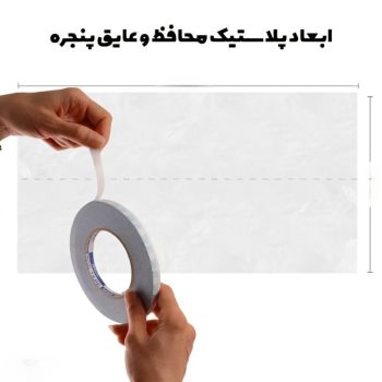 عایق گرما و گردو غبار C39