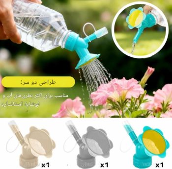 سری آبپاش دو حالته باغبانی AB2