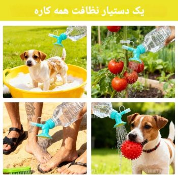 سری آبپاش دو حالته باغبانی AB2