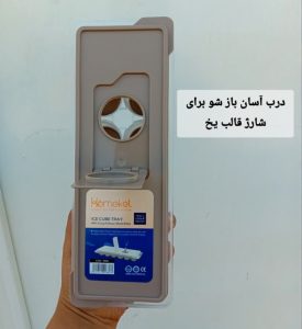 قالب یخ درب دار با زیره سیلیکونی P12