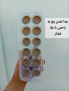 قالب یخ درب دار با زیره سیلیکونی P12