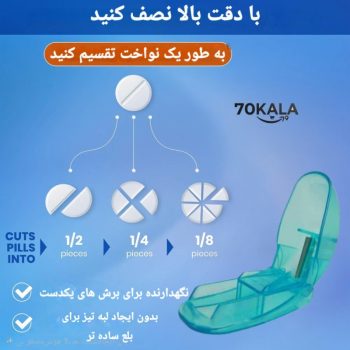 دستگاه قرص نصف کن دستی RT1