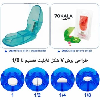 دستگاه قرص نصف کن دستی RT1