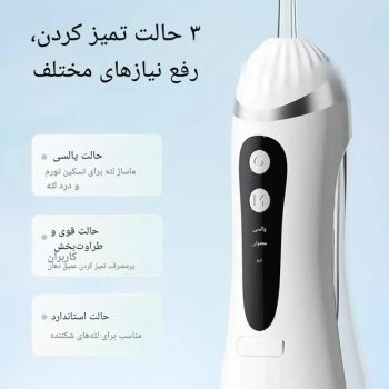 دستگاه دهان شوی شارژی واتر جت A16